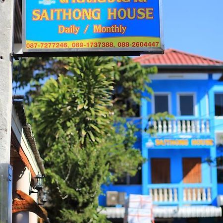 הוסטל צ'יאנג מאי Saithong House מראה חיצוני תמונה